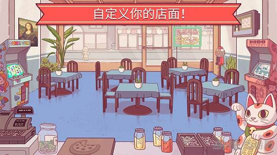 可口的披萨美味的披萨 安卓版v5.21.0